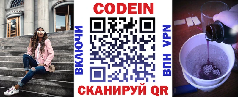 купить   Звенигово  Кодеин напиток Lean (лин) 