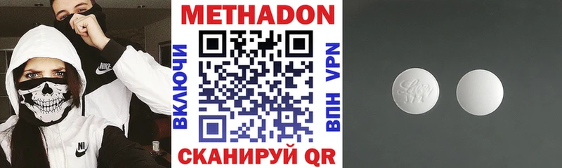 МЕТАДОН белоснежный  Звенигово 